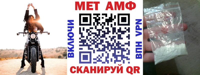 Amphetamine Розовый  купить закладку  гидра ТОР  Называевск 