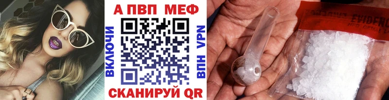 Alpha-PVP Соль Называевск