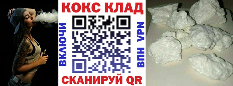 COCAIN Fish Scale  наркота  Называевск 