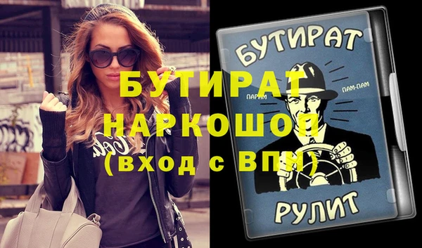 бутират Лихославль