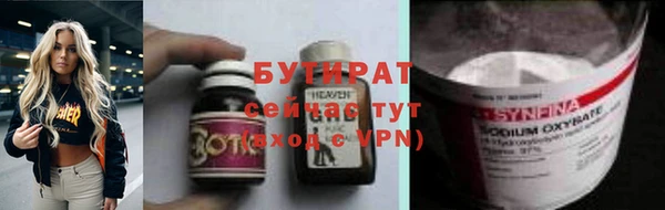 бутират Лихославль