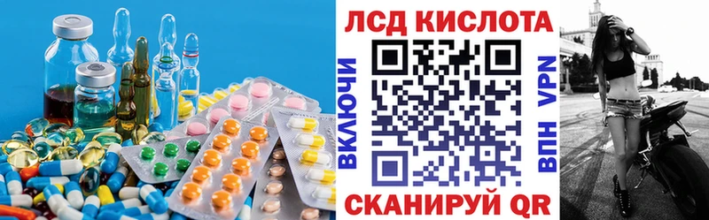ЛСД экстази кислота  Называевск 