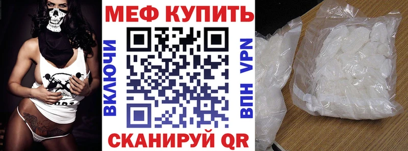 Меф мука  что такое наркотик  OMG онион  Называевск 