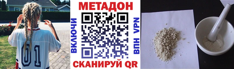 Метадон VHQ  mega ТОР  Называевск 